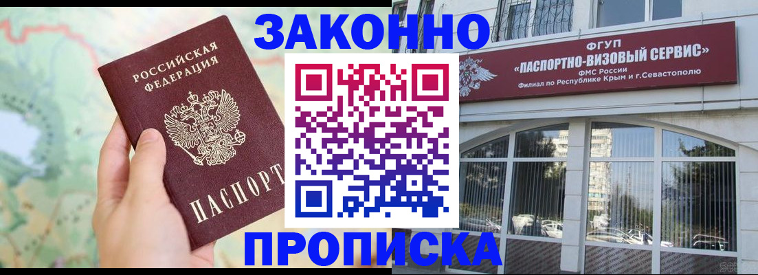 временная регистрация для школы в Тихвине